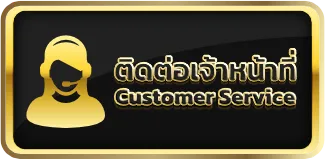 happyland88 ติดต่อเจ้าหน้าที่