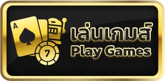 happyland88 เล่นเกมส์