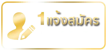 happyland88 แจ้งสมัคร